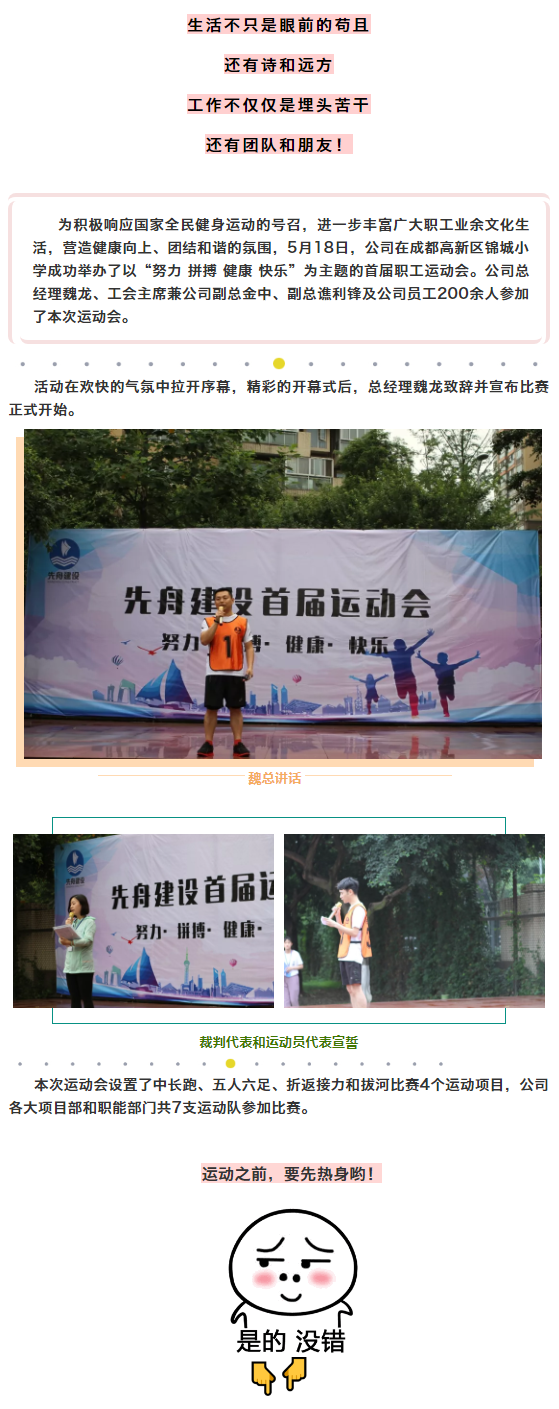 先舟黨工會(huì)1.png