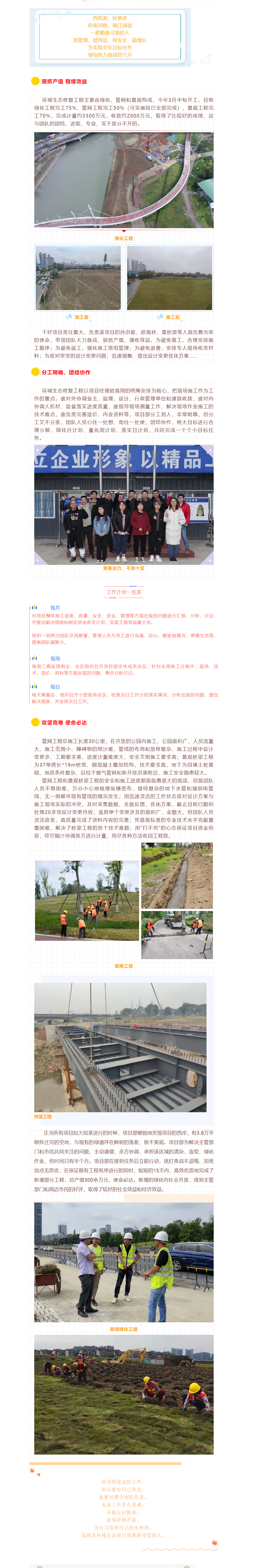 2大干四個月 _ 狠抓產(chǎn)值 穩(wěn)增效益 攻堅(jiān)克難 使命必達(dá).png