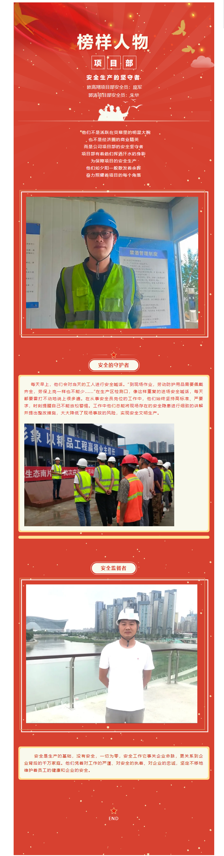 6.8  榜樣在身邊_2020年度優(yōu)秀員工系列報(bào)道（四）.png