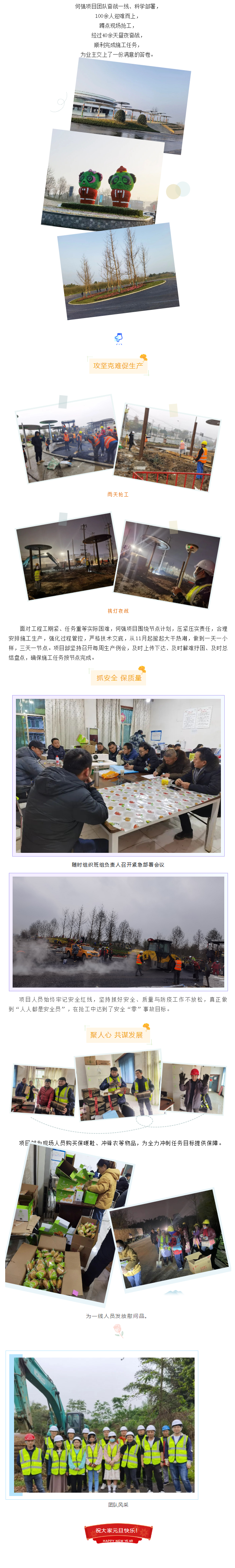 大干快干！先舟項(xiàng)目跑出“加速度”！.png
