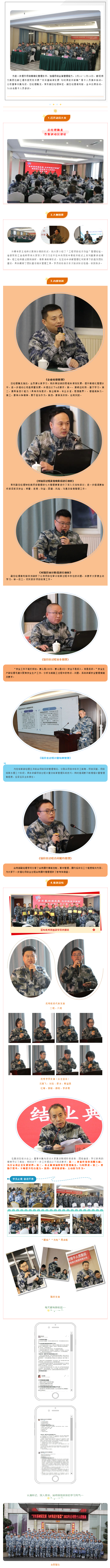 鵬程搏力集團開展2022年骨干人員集訓活動.png