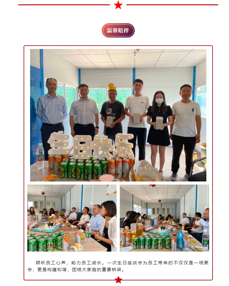 2022.7 員工生日會(huì)2.jpg
